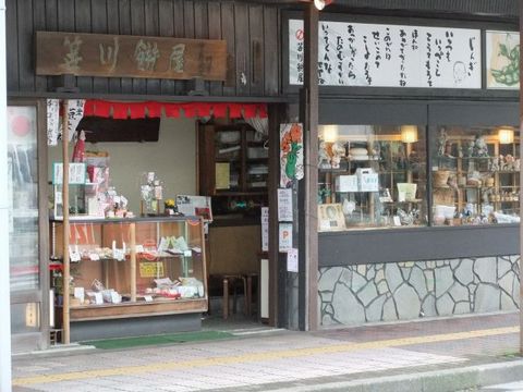2011-12-24_笹川餅屋 (9)_640.jpg